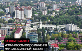 В Завокзальном микрорайоне Сочи повысят устойчивость системы водоснабжения