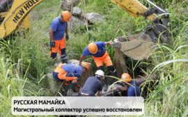 В Сочи успешно восстановили поврежденный оползнем коллектор