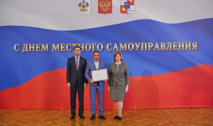 В Сочи отпраздновали День местного самоуправления