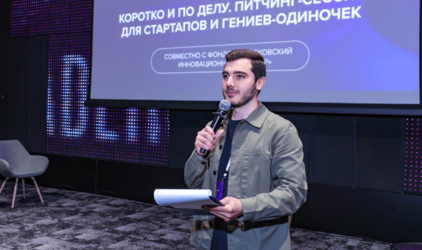 Продолжается прием заявок на питч-сессию стартапов в рамках Форума «Время инноваций» в Сочи
