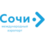 Международный аэропорт Сочи