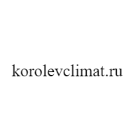 korolevclimat.ru