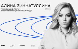 Глава «Инсайт Люди» Алина Зиннатуллина выступит на III Конгрессе молодых ученых