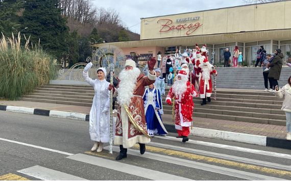 В Лазаревском районе Сочи прошел традиционный «Парад Дедов Морозов»